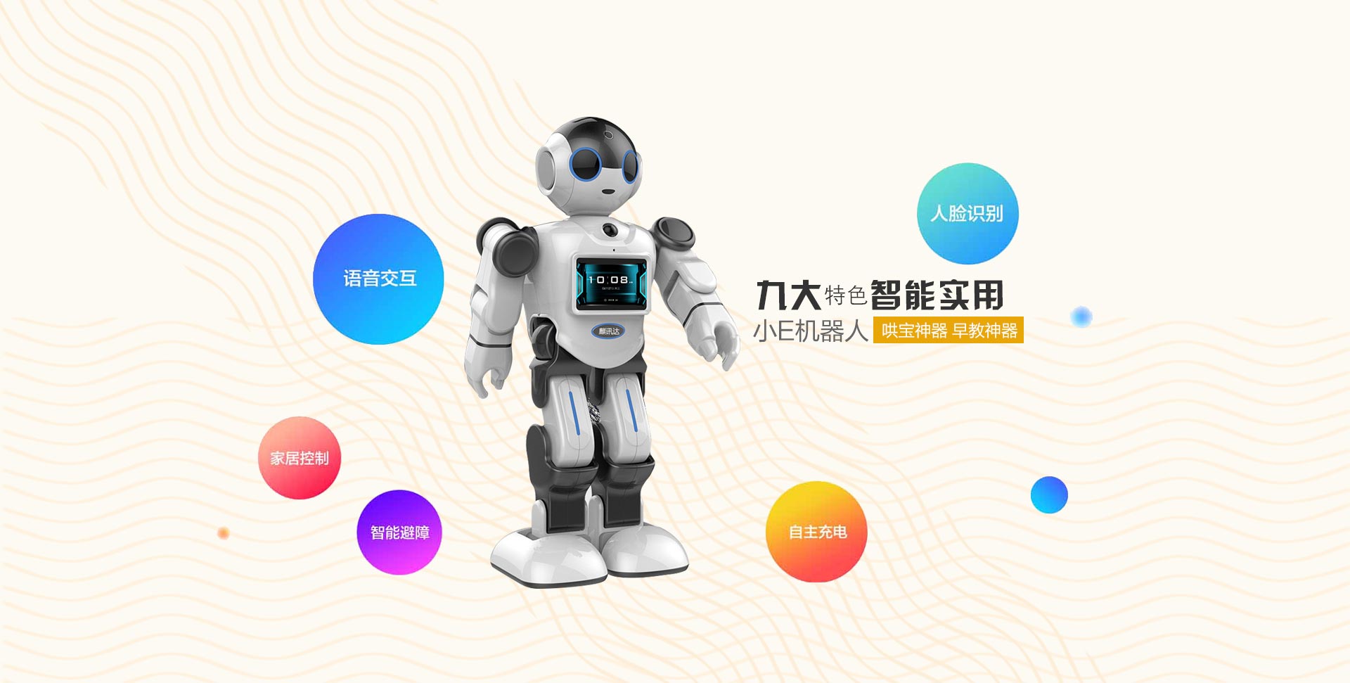 小艺机器人
