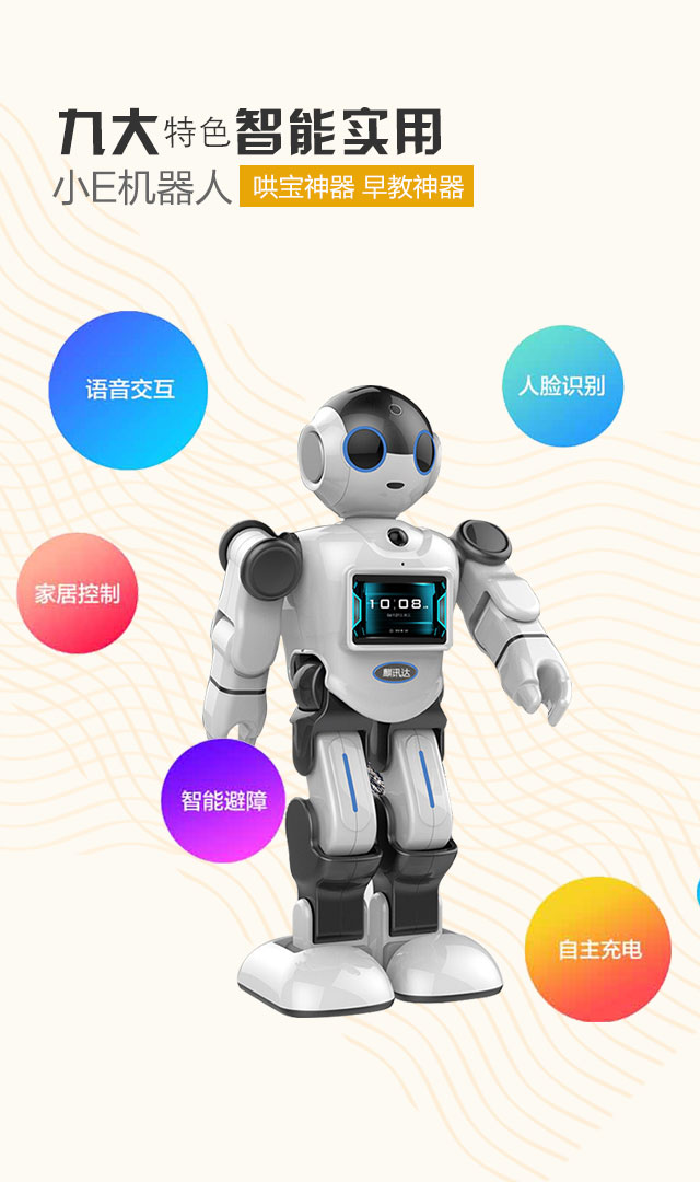 小艺机器人