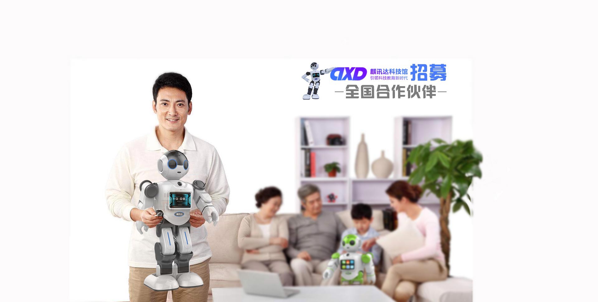 小艺机器人