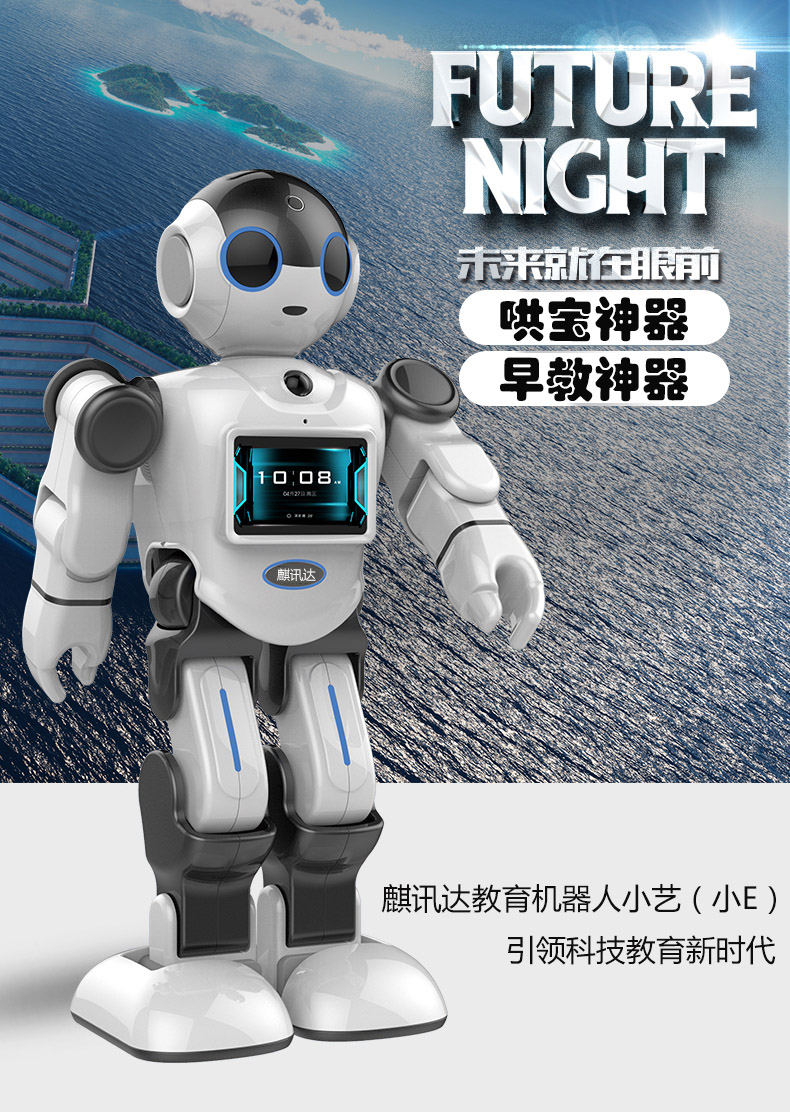 小艺机器人