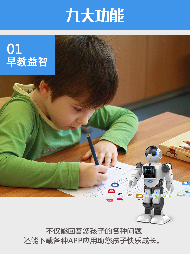 小E机器人