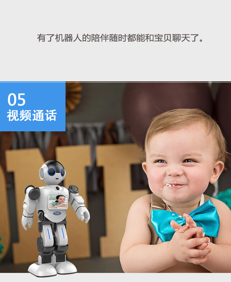 麒讯达小E机器人